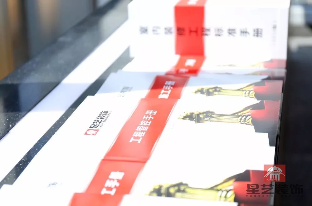 《室內(nèi)裝修工程標準手冊》（2017版）